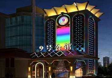 浙江好玩开放荤素KTV推荐-九号公馆KTV消费价格口碑点评